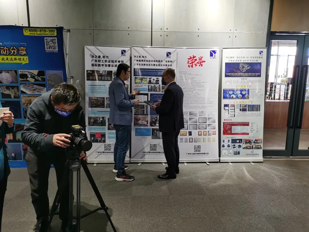 数字创意产业产教融合成果交流汇报