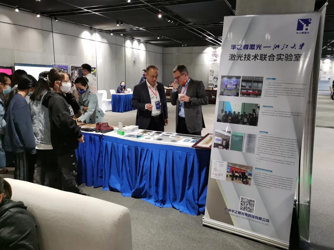 数字创意产业产教融合成果交流汇报