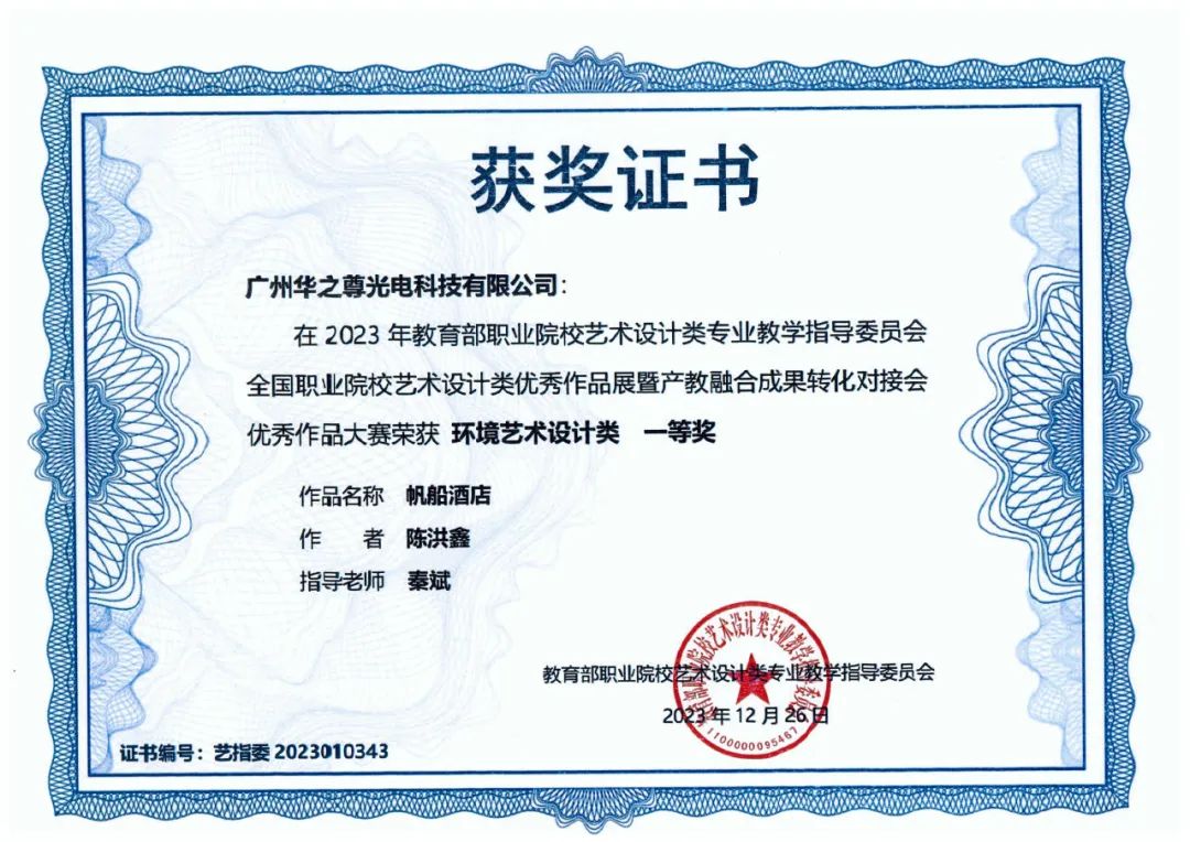 环境艺术设计类证书