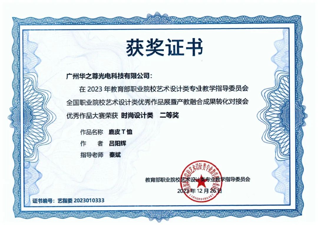 时尚设计类证书